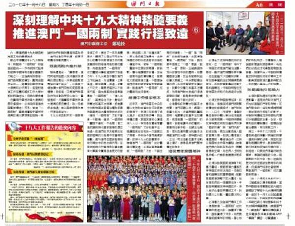 澳門一肖一特一一中全面釋義、解釋和落實(shí)-警惕虛假宣傳-全面釋義、解釋和落實(shí)