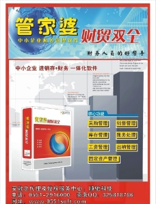 7777788888管家婆四肖八碼和2025年正版資料免費大全最新版本,全面釋義與虛假宣傳-全面釋義、解釋與落實 重點解讀落實