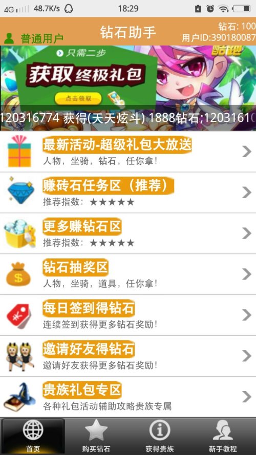 777788888管家婆免費(fèi)和2025年新澳管家婆,全面釋義、解釋與落實(shí)與警惕虛假宣傳-全面釋義、解釋與落實(shí)