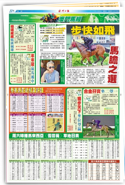 新澳門一肖一馬一特一中或2025全年免費資料大全,全面釋義、解釋與落實與虛假宣傳-全面釋義、解釋與落實