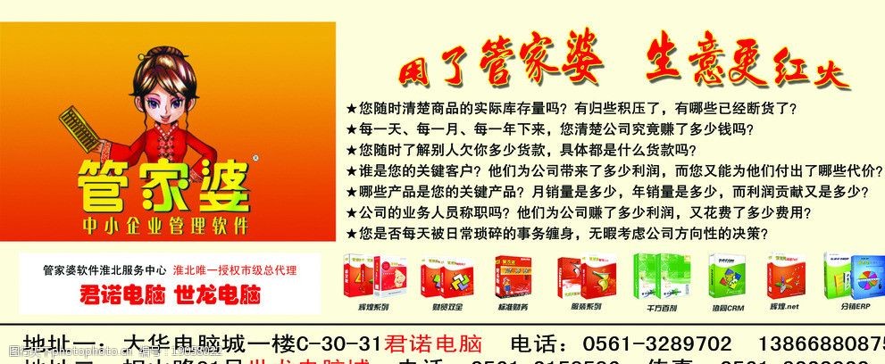 7777788888管家精準(zhǔn)管家婆免費(fèi),全面釋義、解釋與落實(shí)與警惕虛假宣傳-全面釋義、解釋與落實(shí) 解析與釋義