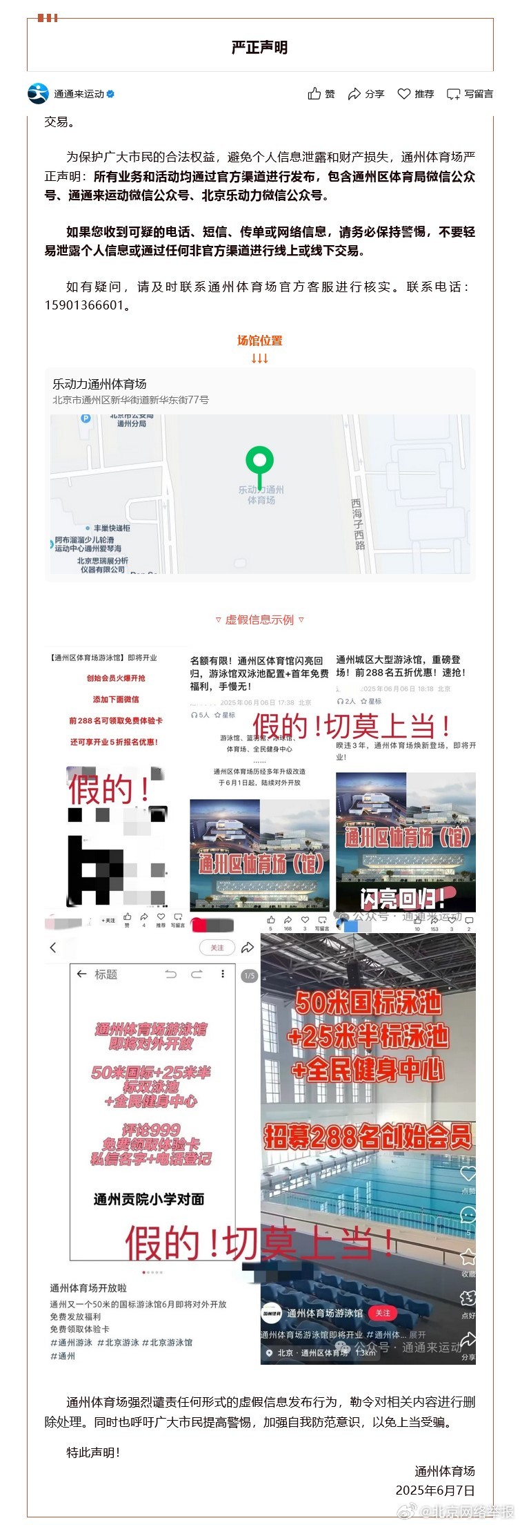 新奧跟香港2025今晚開(kāi)獎(jiǎng)資料及新澳資料準(zhǔn)確資料公開(kāi),全面釋義、解釋與落實(shí)與警惕虛假宣傳-全面釋義、解釋與落實(shí)