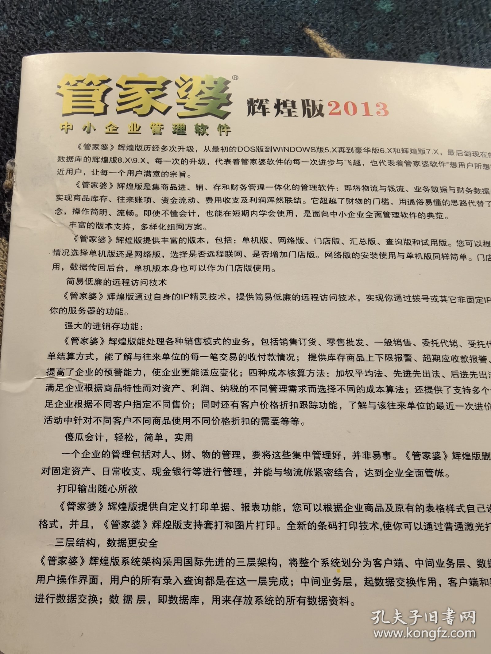 2025新澳門和香港正版免費掛牌和澳門管家婆100%精準,詞語釋義、解釋和落實和警惕虛假宣傳-全面釋義、解釋和落實