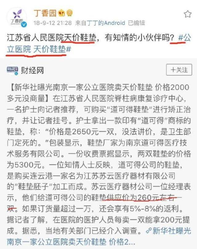 二四六香港資料期期中準, 全面釋義、解釋與落實與虛假宣傳-全面釋義、解釋與落實