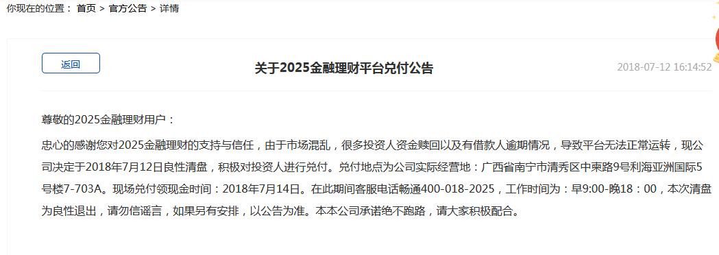 2025年全年正版資料免費大全與2025港澳免費資料大全全面釋義、解釋與落實與警惕虛假宣傳-專家解讀、解釋與落實 解析與釋義
