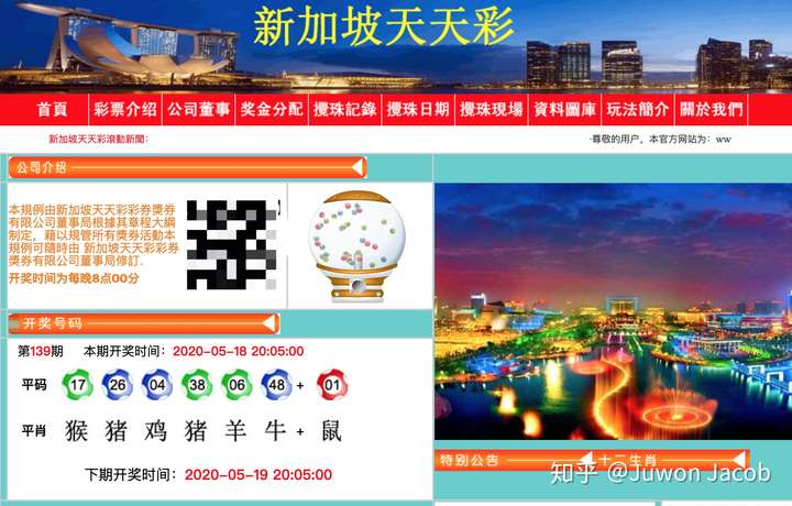 警惕虛假宣傳 第10頁