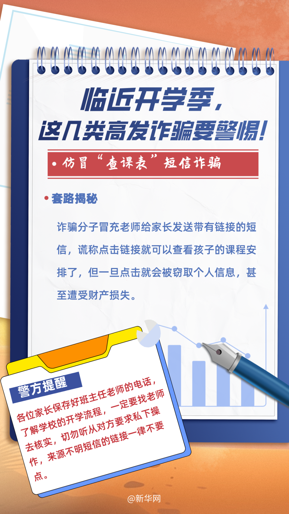 2025全年免費(fèi)資料大全與2025新澳精準(zhǔn)正版免費(fèi)資料,全面釋義、專家解析解釋與落實(shí)與警惕虛假宣傳 解析與釋義