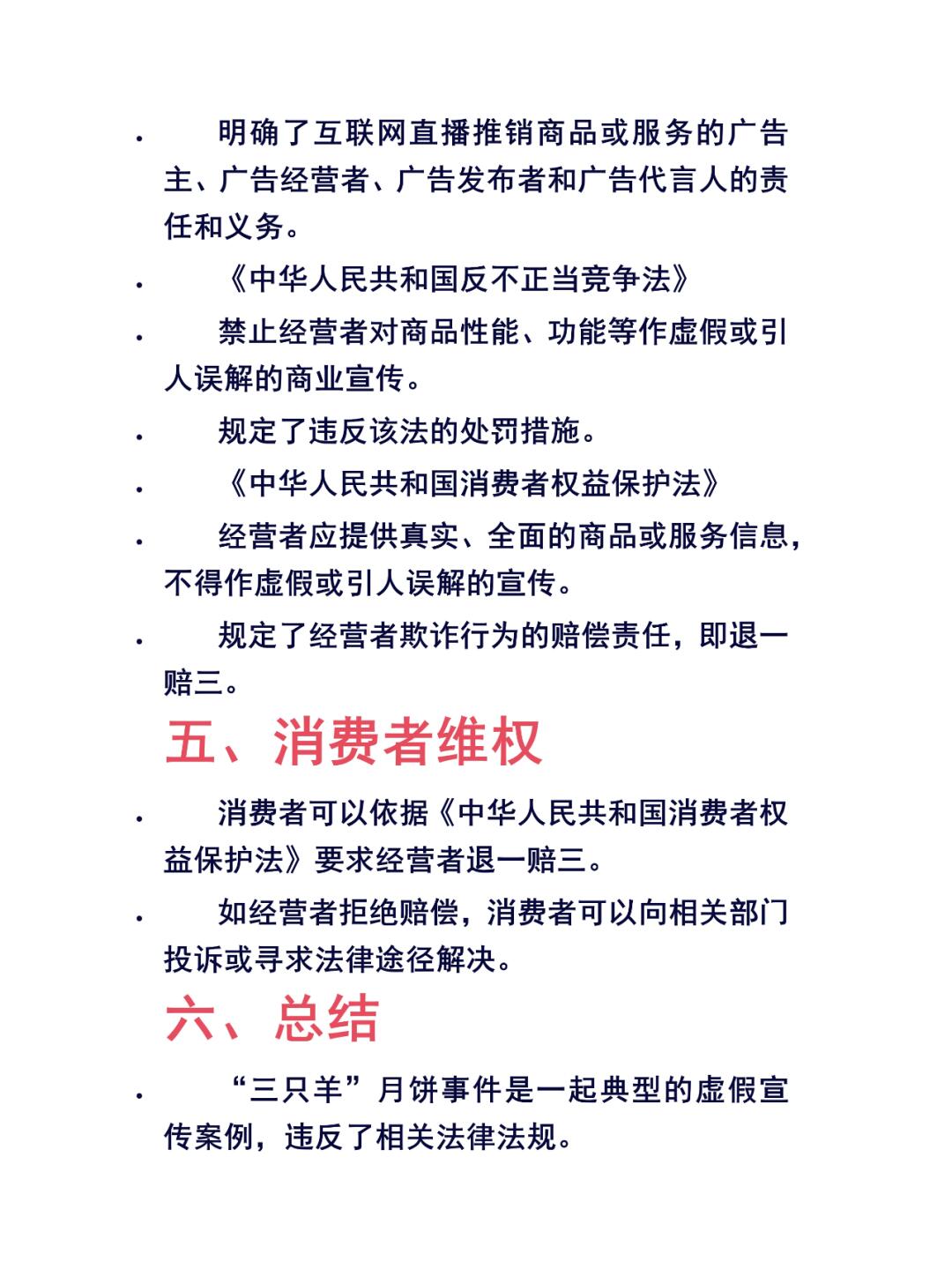 新奧正版免費(fèi)料大全或2025年新澳門跟香港期期準(zhǔn)全面釋義、專家解析解釋與落實(shí)與警惕虛假宣傳 解析與釋義