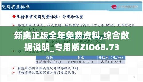 新奧2025今晚開獎(jiǎng)資料全面釋義、專家解析解釋與落實(shí)與警惕虛假宣傳 解析與釋義