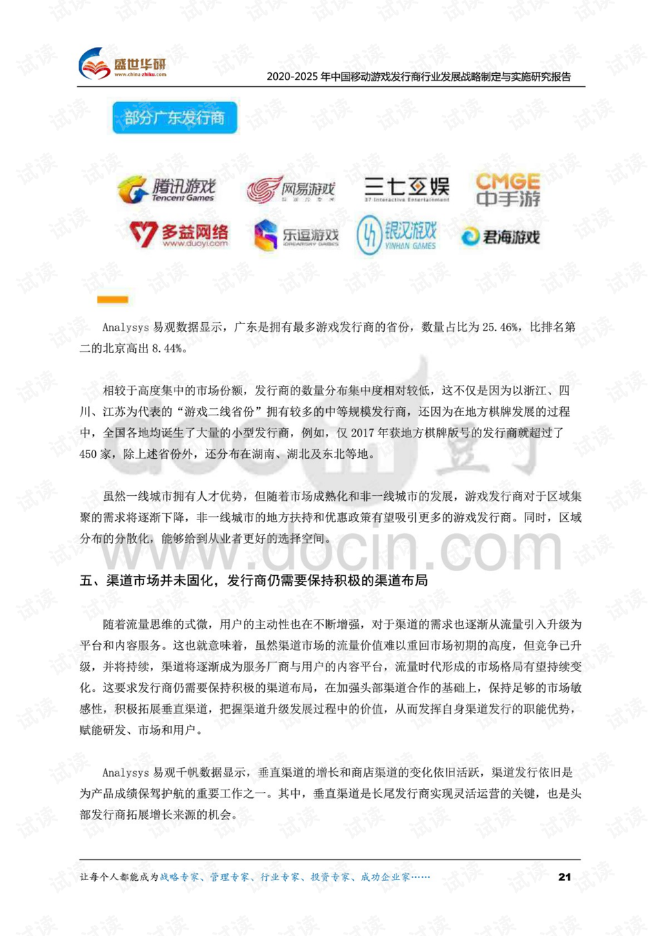 2025全年免費(fèi)資料大全與2025新澳精準(zhǔn)正版免費(fèi)資料和規(guī)避迷惑的假象,科學(xué)釋義、解釋與落實(shí)