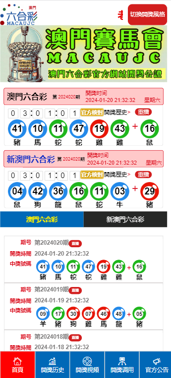 2025新澳門天天開獎(jiǎng)記錄,詞語(yǔ)釋義、專家解析解釋與落實(shí)與警惕虛假宣傳