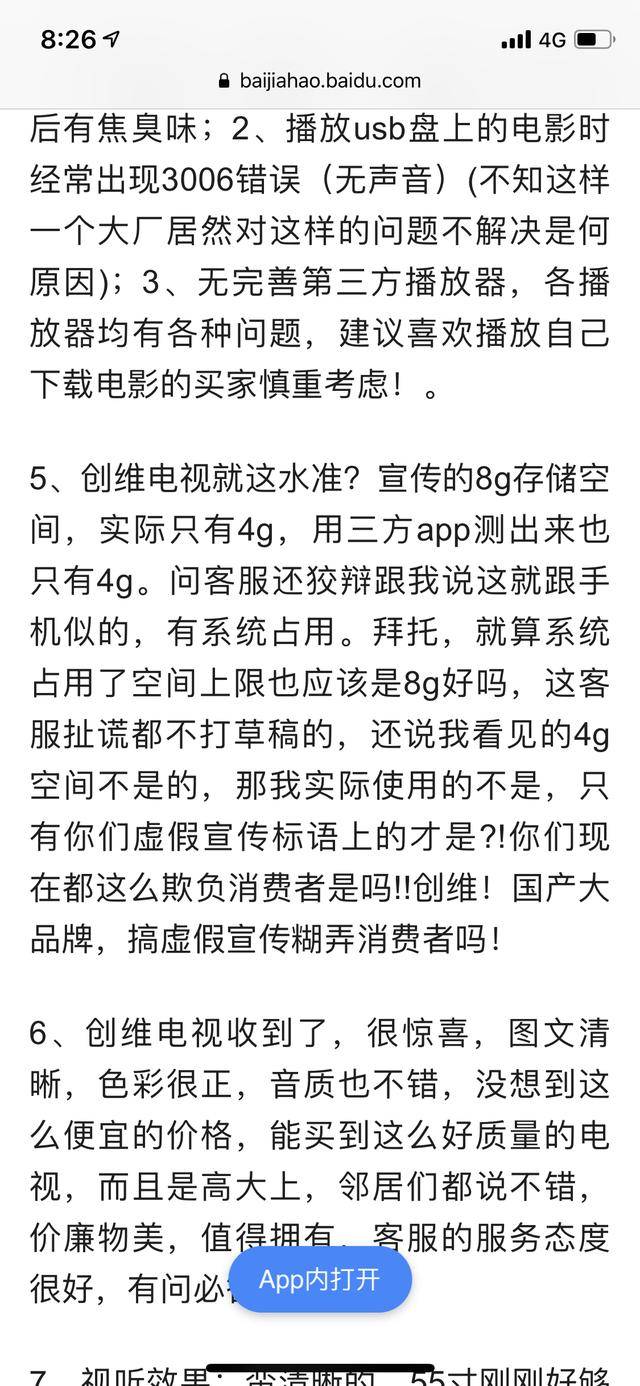 2025年全年正版免費(fèi)資料大全或2025年天天彩資料大全, 全面釋義、解釋與落實(shí)與虛假宣傳-全面釋義、解釋與落實(shí)
