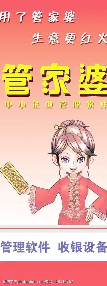 777788888管家婆免費(fèi),全面釋義與警惕虛假宣傳-全面釋義、解釋與落實(shí)