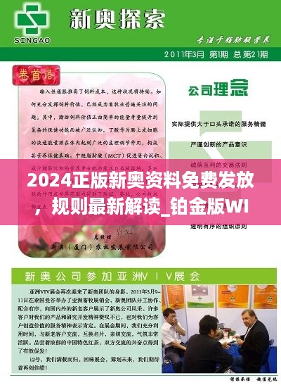 2025新澳精準(zhǔn)正版免費(fèi)資料和2025年正版資料免費(fèi):詞語(yǔ)釋義、專家解析解釋與落實(shí)與警惕虛假宣傳
