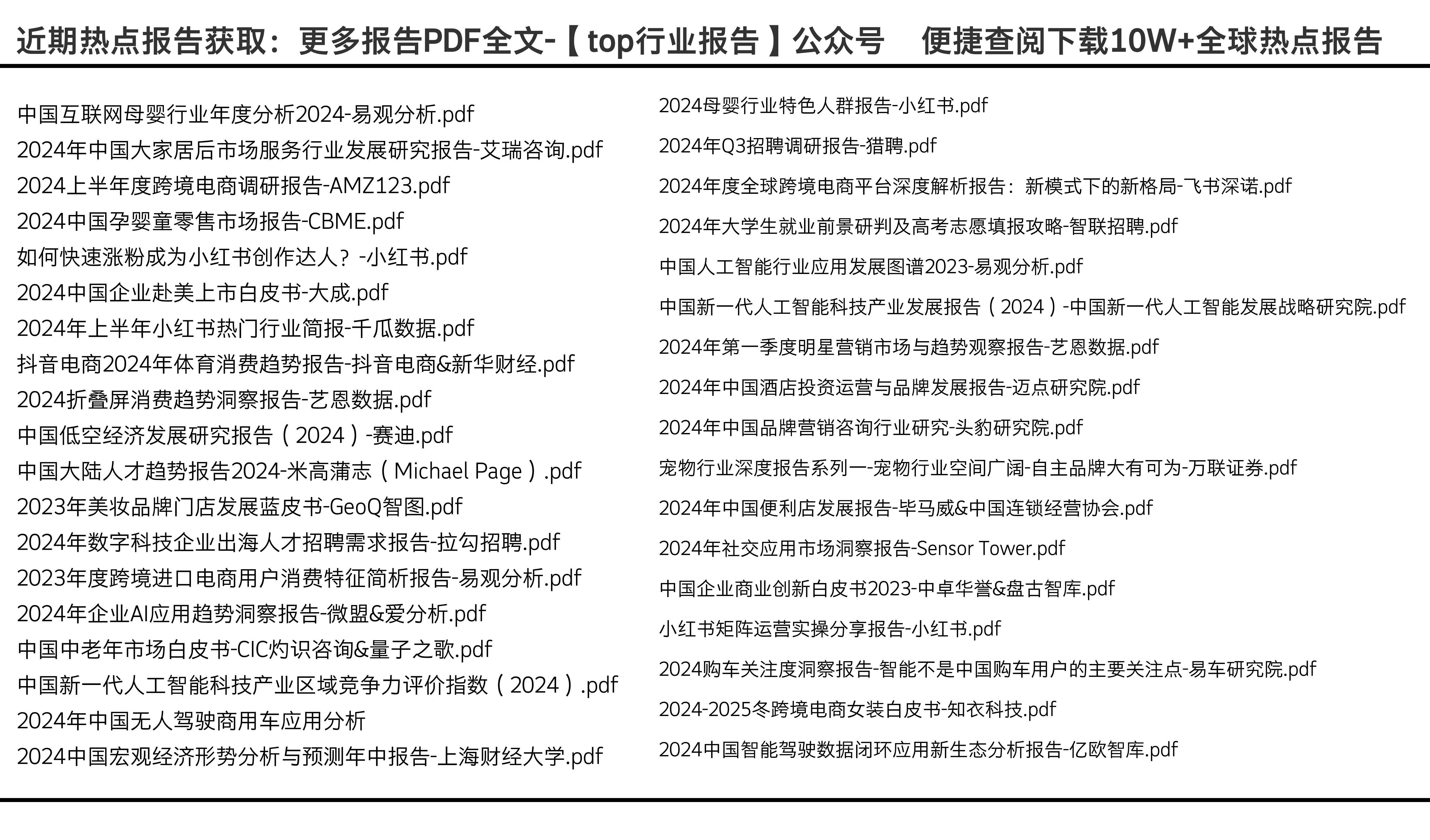 2025全年資料大全正版