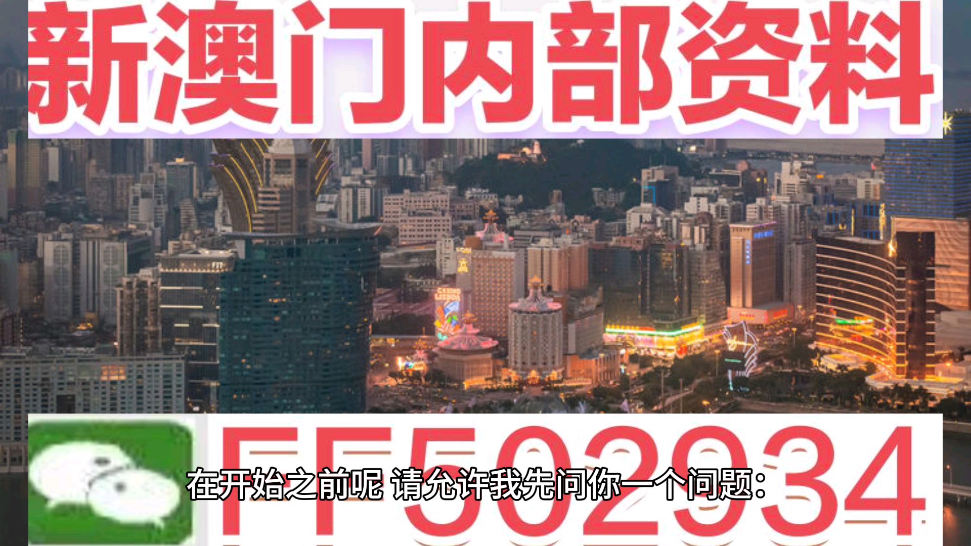 2025新澳門或香港正版免費掛牌