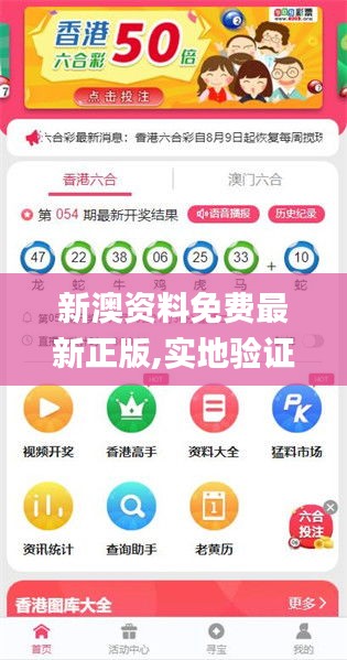 2025新澳正版免費掛牌
